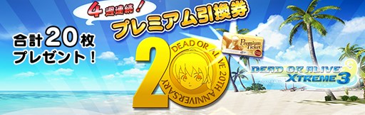 ꡼ No.001Υͥ / DEAD OR ALIVE Xtreme 3׿8ơ֥ѥաס֥åեפۿ