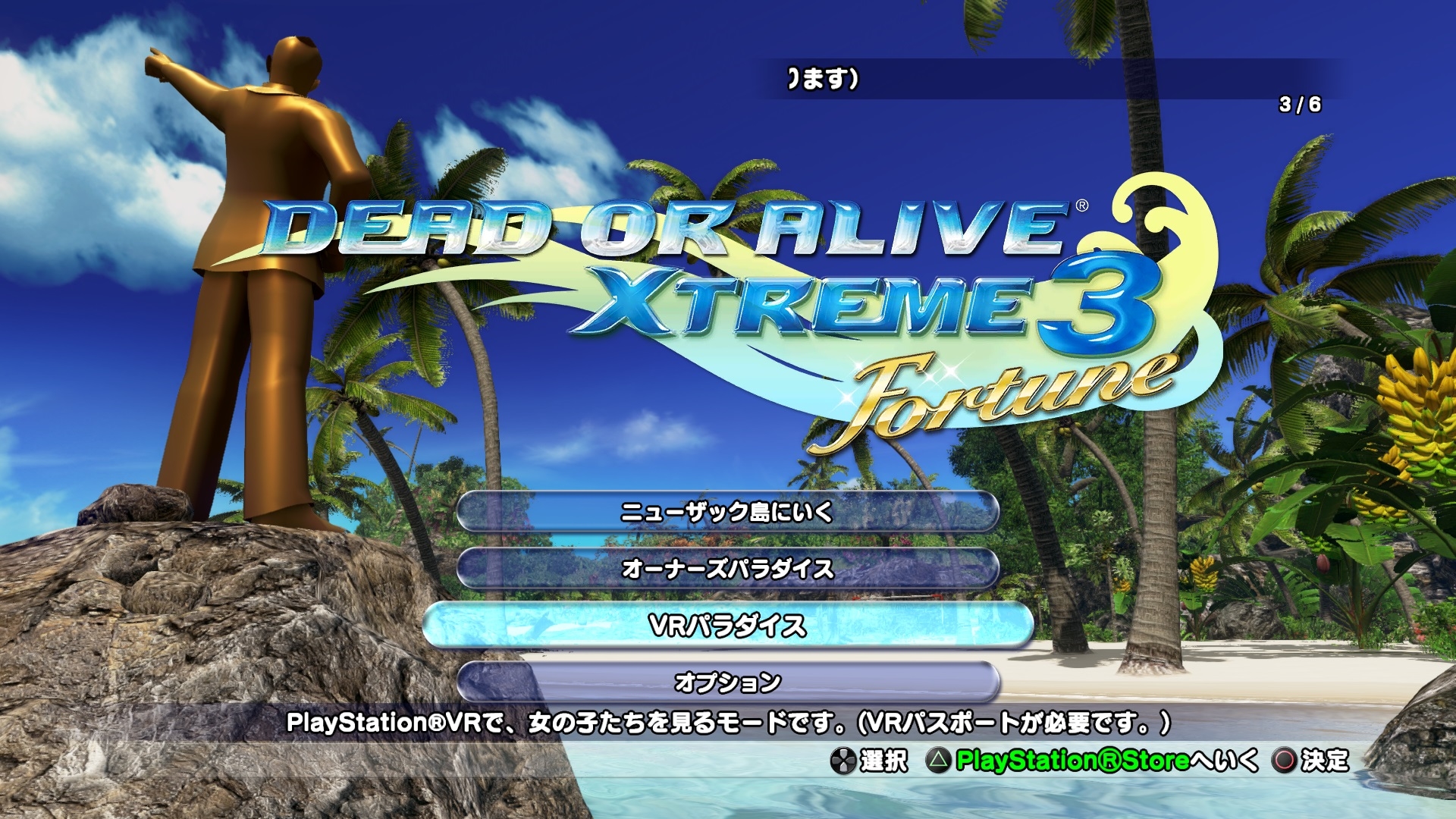 画像集no 004 Dead Or Alive Xtreme 3 のvr専用モード Vrパラダイス が 画像集no 004 Dead Or Alive Xtreme 3 のvr専用モード Vrパラダイス が