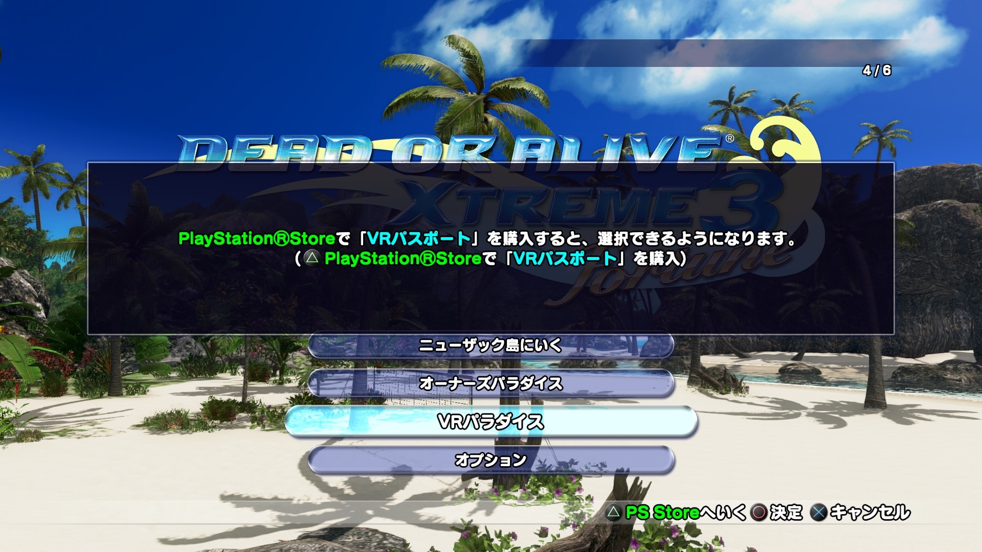 画像集 No.005 / 「DEAD OR ALIVE Xtreme 3」のVR専用モード「VR