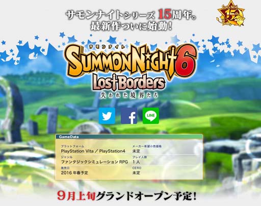 ���������꡼ No.004�Υ���ͥ������ / ���꡼���ǿ���֥����ʥ���6 ����줿���������פ�PS4��PS Vita��2016ǯ�դ�ȯ�����