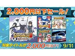 バンナムがPS Storeの「2,000円以下セール！」への参加を発表。PS4/PSP/PS Vita向けの対象タイトルがセール価格に