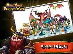 カードキング:Dragon Wars