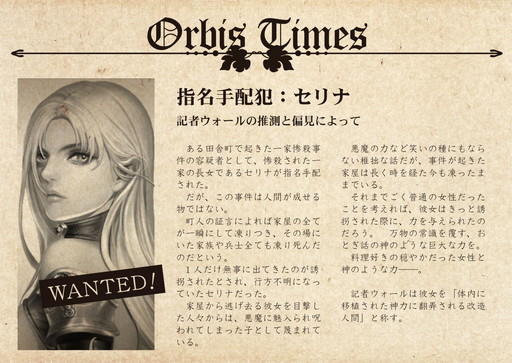 画像ギャラリー No.007のサムネイル画像 / 【PR】「ZEEO‐ジオ‐」,田中敦子さん,朴 璐美さん演じる新キャラ「シャーリー」「セリナ」の情報が公開。思わず赤面しそうな過激な言動に注目