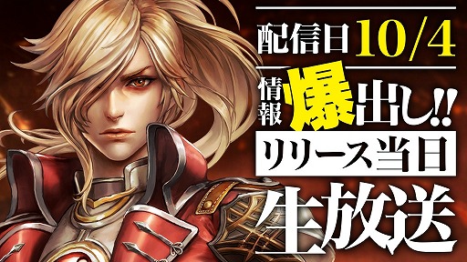 画像ギャラリー No.004のサムネイル画像 / 【PR】「ZEEO -ジオ-」,10月4日午前中にAndroid版の事前ダウンロードを開始。推奨スペックや配信ポリシー,iOS版の配信延期も告知