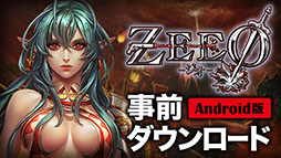画像ギャラリー No.007のサムネイル画像 / 【PR】「ZEEO -ジオ-」,10月4日午前中にAndroid版の事前ダウンロードを開始。推奨スペックや配信ポリシー,iOS版の配信延期も告知