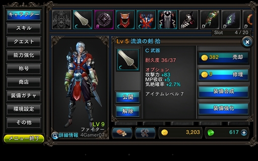 画像ギャラリー No.006のサムネイル画像 / これ一択! の装備が存在しない新作ハクスラ「ZEEO -ジオ-」インプレッション。ゲームの概要と主要コンテンツを紹介