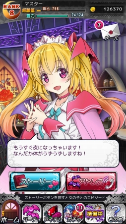 画像ギャラリー No.002のサムネイル画像 / シューティングアクション「バンパイアカフェ」が楽天アプリ市場にて配信