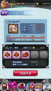 画像ギャラリー No.006のサムネイル画像 / シューティングアクション「バンパイアカフェ」が楽天アプリ市場にて配信