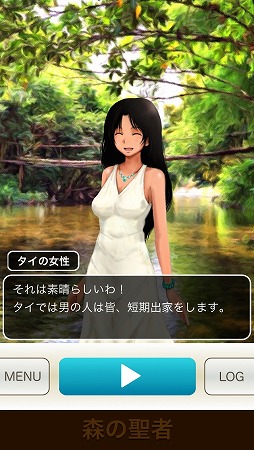 画像ギャラリー No.002のサムネイル画像 / タイでの短期出家が疑似体験できるADV「森の聖者」が配信スタート