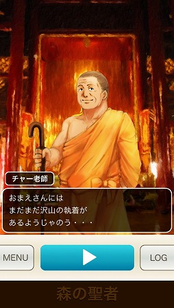 画像ギャラリー No.003のサムネイル画像 / タイでの短期出家が疑似体験できるADV「森の聖者」が配信スタート