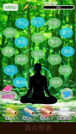 画像ギャラリー No.005のサムネイル画像 / タイでの短期出家が疑似体験できるADV「森の聖者」が配信スタート