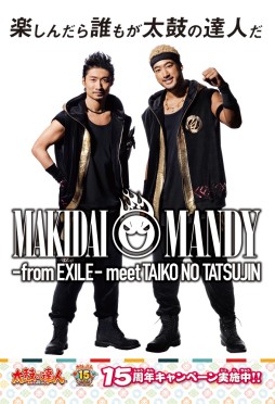 ���������꡼ No.003�Υ���ͥ������ / �����ݤ�ã�͡ץ��꡼����EXILE��MAKIDAI���󡤴ظ����ǥ�������ȤΥ���ܴ�褬��ư