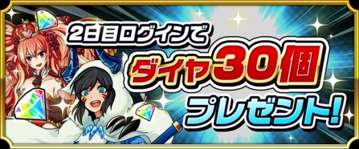 画像ギャラリー No.002のサムネイル画像 / 「モンスター ドライブ レボリューション」iOS版が配信開始。記念イベントも