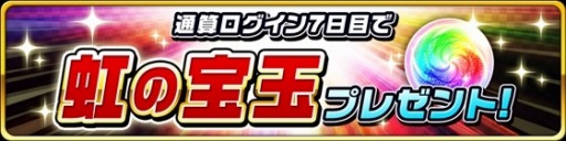 画像ギャラリー No.003のサムネイル画像 / 「モンスター ドライブ レボリューション」iOS版が配信開始。記念イベントも