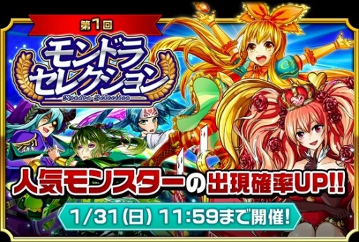 画像ギャラリー No.004のサムネイル画像 / 「モンスター ドライブ レボリューション」iOS版が配信開始。記念イベントも