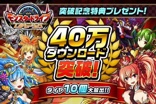 画像ギャラリー No.001のサムネイル画像 / 「モンドラ」が40万DL記念イベントを実施。「ゴー☆ジャス動画」の第2弾も