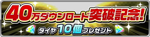 画像ギャラリー No.005のサムネイル画像 / 「モンドラ」が40万DL記念イベントを実施。「ゴー☆ジャス動画」の第2弾も