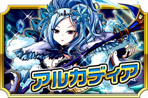 画像ギャラリー No.002のサムネイル画像 / 「モンドラ」水属性モンスターの出現率がアップする「水の理想郷」を実施