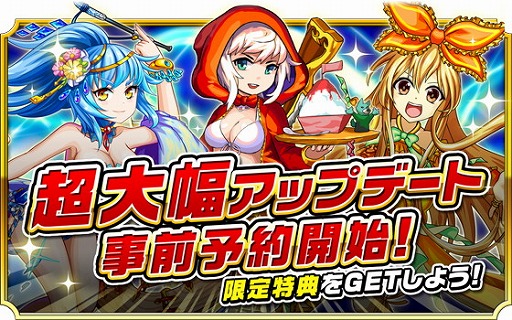 画像ギャラリー No.001のサムネイル画像 / 「モンスター ドライブ レボリューション」,8月下旬に実施するアップデートの事前予約を開始