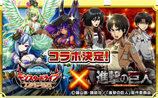 画像ギャラリー No.002のサムネイル画像 / 「モンスター ドライブ レボリューション」100万DL突破キャンペーンが開催