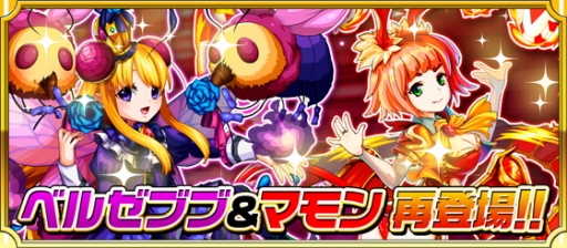 画像ギャラリー No.003のサムネイル画像 / 「モンスター ドライブ レボリューション」100万DL突破キャンペーンが開催