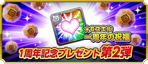 画像ギャラリー No.004のサムネイル画像 / Android版「モンスター ドライブ」の1周年記念として11大キャンペーンが開催