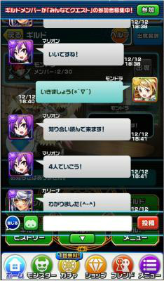 画像ギャラリー No.005のサムネイル画像 / 「モンスター ドライブ レボリューション」に新機能“コレクション”が実装