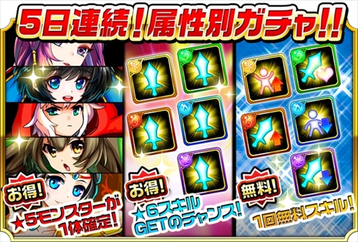 画像ギャラリー No.002のサムネイル画像 / 「モンスター ドライブ レボリューション」,リリース1周年を記念した9大記念キャンペーンを開催