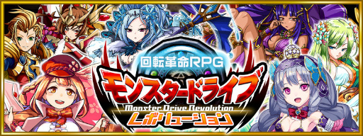 画像ギャラリー No.003のサムネイル画像 / AppGradeにて「モンドラ」「あやかし百鬼夜行」のアイテム提供が開始