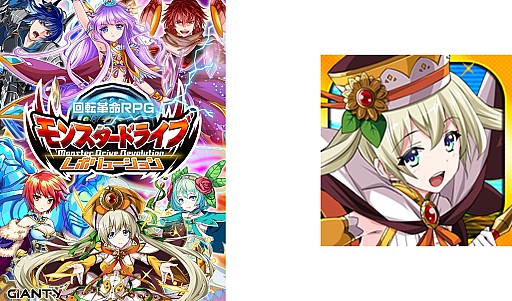 画像ギャラリー No.004のサムネイル画像 / 「モンスター ドライブ レボリューション」,イラストレーター兎塚エイジ氏の描き下ろしキャラが登場