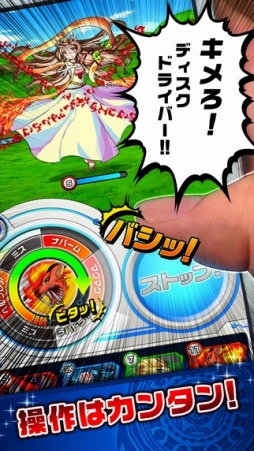 モンスター ドライブ レボリューション