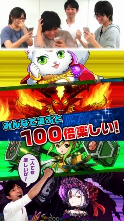 モンスター ドライブ レボリューション