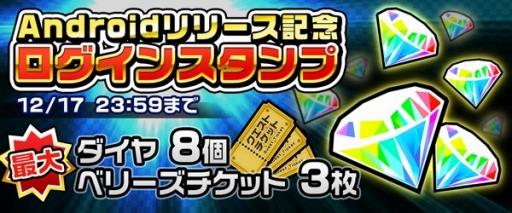 画像ギャラリー No.002のサムネイル画像 / Android版「モンスター ドライブ レボリューション」が配信開始。iOS版は近日リリース