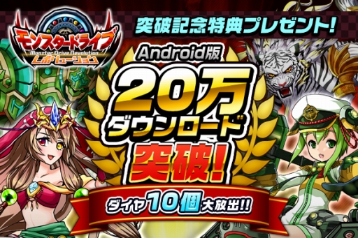 ���������꡼ No.004�Υ���ͥ������ / Android�ǡ֥�󥹥����ɥ饤�֥�ܥ�塼�����פ�20��DL���ˡ���ǰ��ŵ������