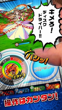 モンスター ドライブ レボリューション