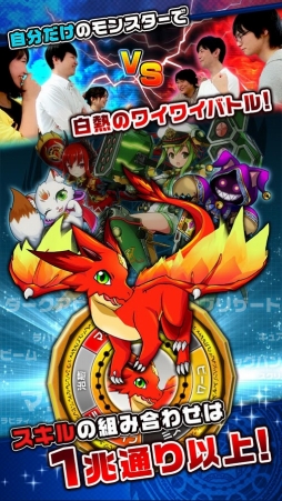 モンスター ドライブ レボリューション