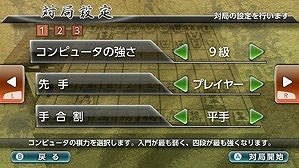 画像ギャラリー No.007のサムネイル画像 / 将棋ゲーム「銀星将棋 強天怒闘風雷神」のWii U版が11月19日に発売