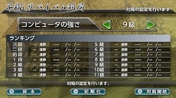 画像ギャラリー No.011のサムネイル画像 / 将棋ゲーム「銀星将棋 強天怒闘風雷神」のWii U版が11月19日に発売