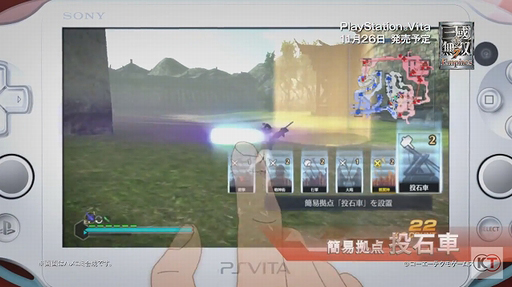 Ps Vita版 真 三國無双7 Empires インゲームシーン満載のpvが公開 タッチスクリーンを使った操作の様子も確認可能