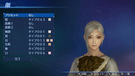 Ps Vita版 真 三國無双7 Empires エディット体験版の配信がスタート マイ武将を作り込んで製品版に備えよう