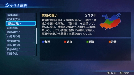 Ps Vita版 真 三國無双7 Empires 防具や装飾などのdlcを配信 無料の追加シナリオも