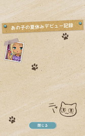 ���������꡼ No.011�Υ���ͥ������ / �Ȥ��λҡɤ��뤿��8��򷫤��֤����ץ�ֲƵ٤ߥǥӥ塼�פ��ۿ�����