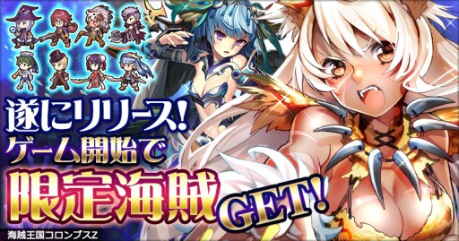 ���������꡼ No.001�Υ���ͥ������ / �����ɥХȥ�RPG�ֳ�±���񥳥���֥�Z�פ�Mobage���ۿ���������