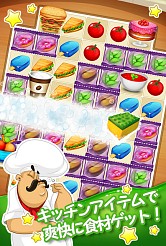 画像ギャラリー No.011のサムネイル画像 / 食材をつなぐフードパズル「スナックトラックフィーバー」スマホ向けに配信開始