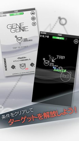 画像ギャラリー No.005のサムネイル画像 / “つくれん”新作「GENEGENE」が配信開始。集中力を試すタップアクション
