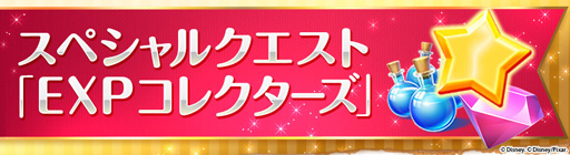 画像ギャラリー No.005のサムネイル画像 / 「ディズニー マジックキングダムズ」,ストアランキングで1位を獲得。記念イベントを開催