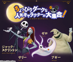 画像ギャラリー No.003のサムネイル画像 / 「ディズニー マジックキングダムズ」,ハロウィンイベントを開催決定