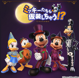 画像ギャラリー No.006のサムネイル画像 / 「ディズニー マジックキングダムズ」,ハロウィンイベントを開催決定