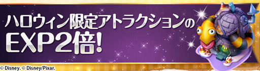 画像ギャラリー No.004のサムネイル画像 / 「ディズニー マジックキングダムズ」,ジャック・スケリントンたちが期間限定で登場