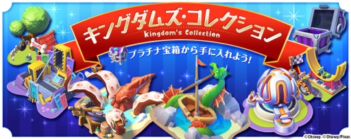 画像ギャラリー No.003のサムネイル画像 / 「ディズニー マジックキングダムズ」が100万DL達成。記念キャンペーンがスタート